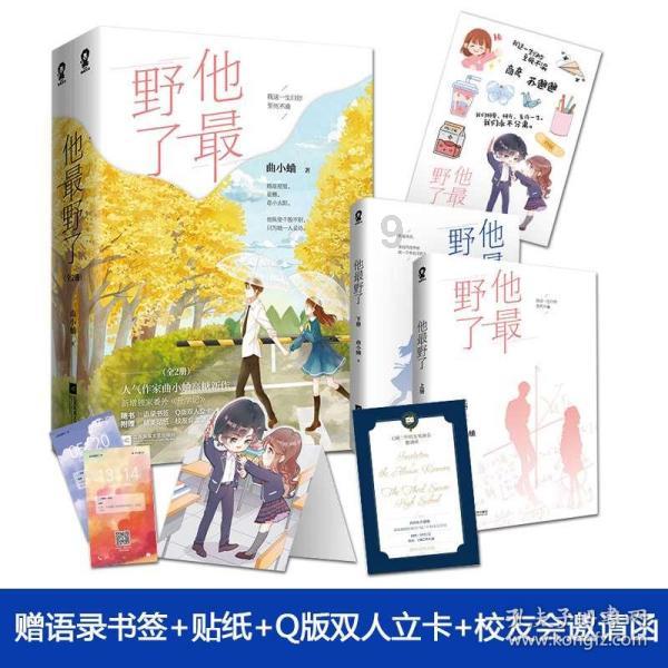 女武神：苍蓝革命